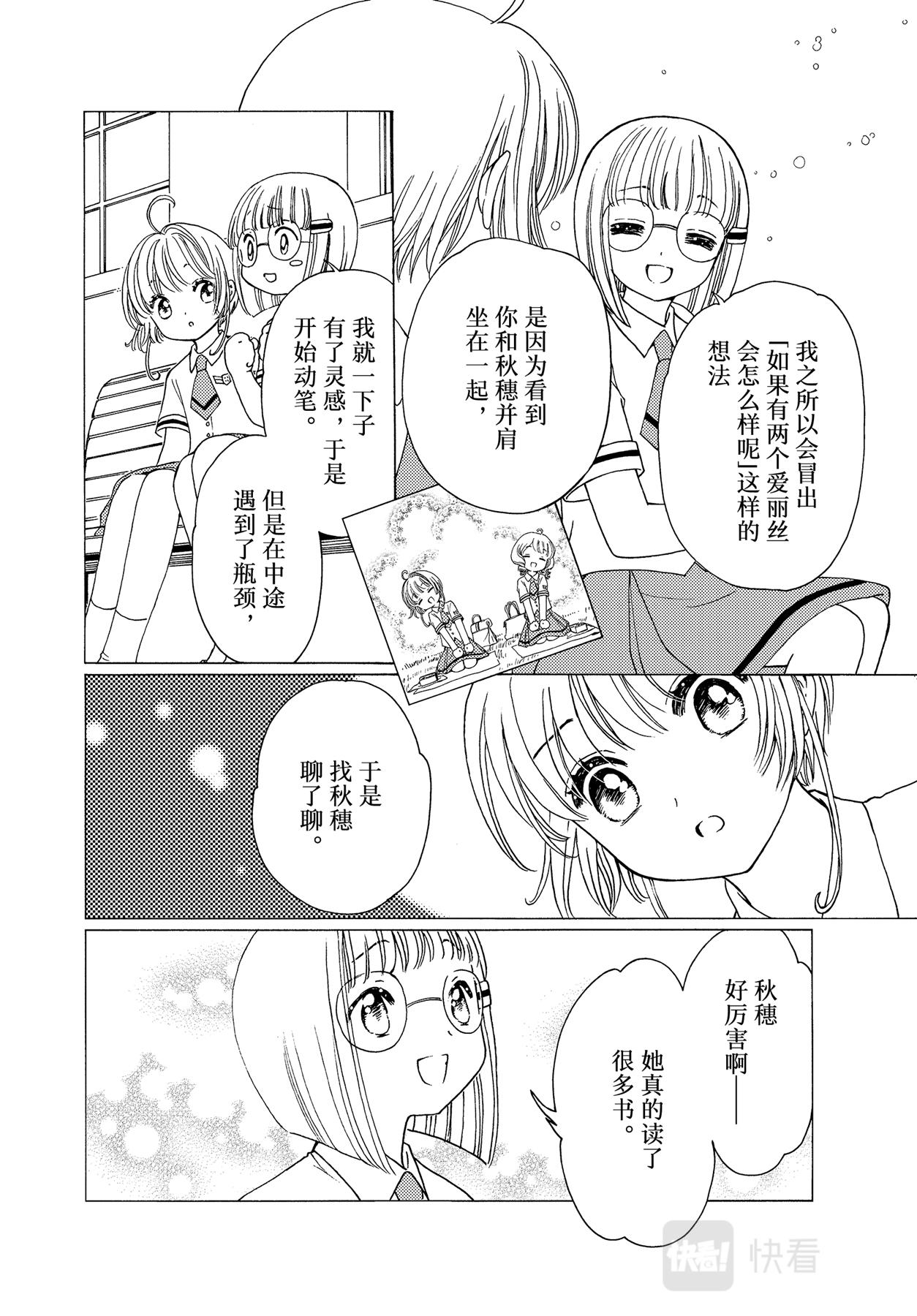 第57话9