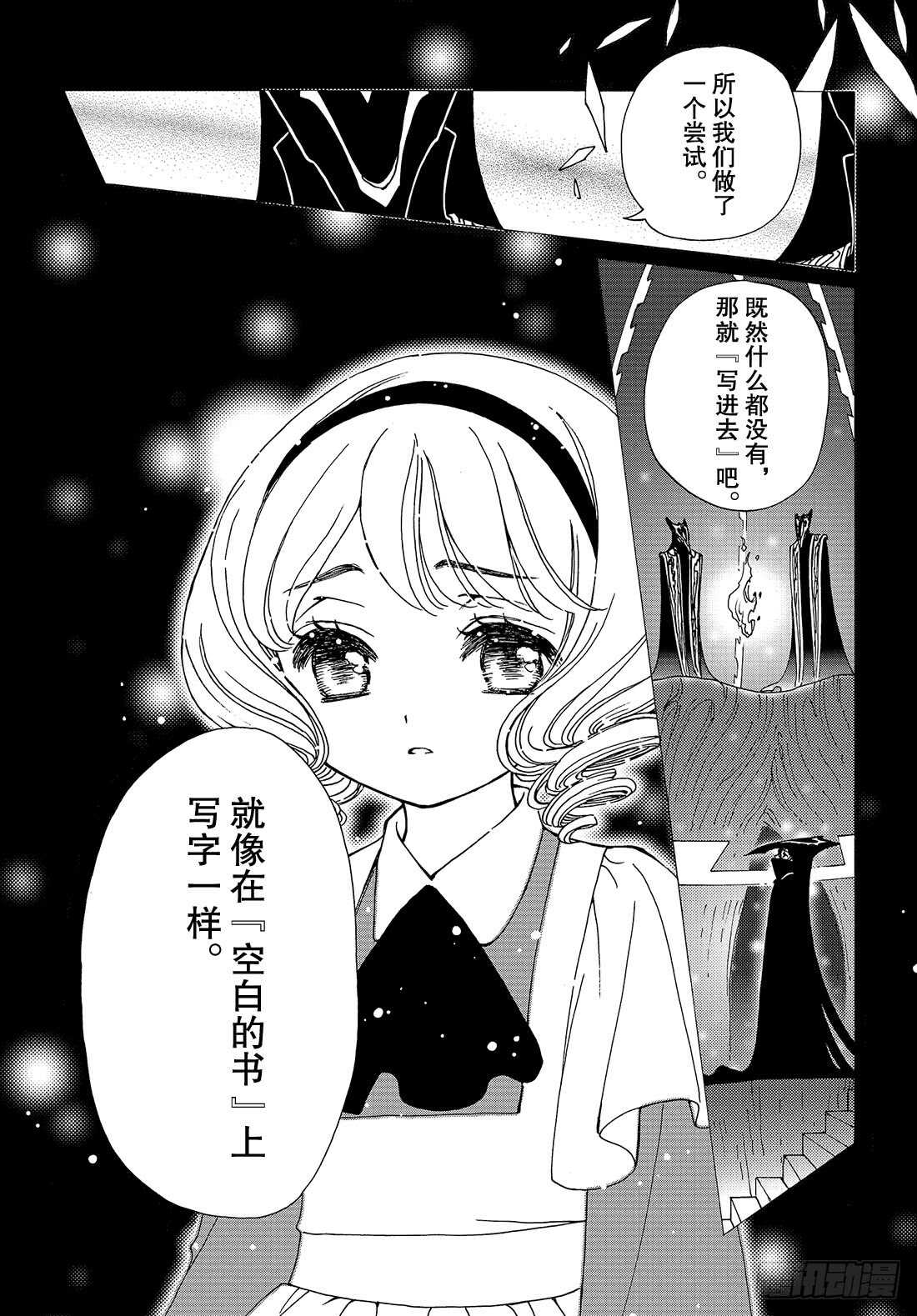 第31话7