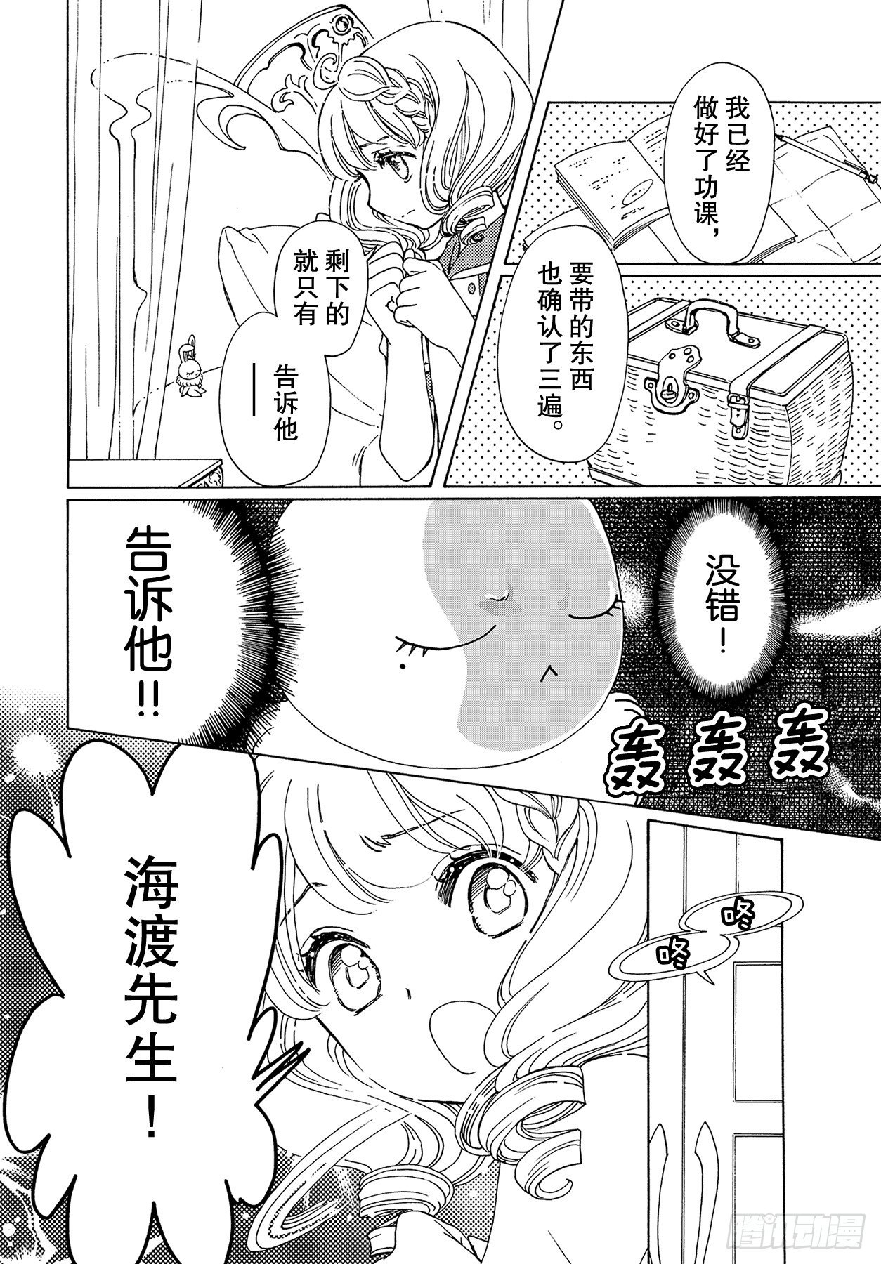 第53话10