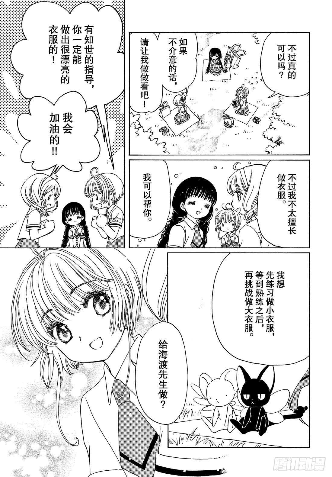 第43话9