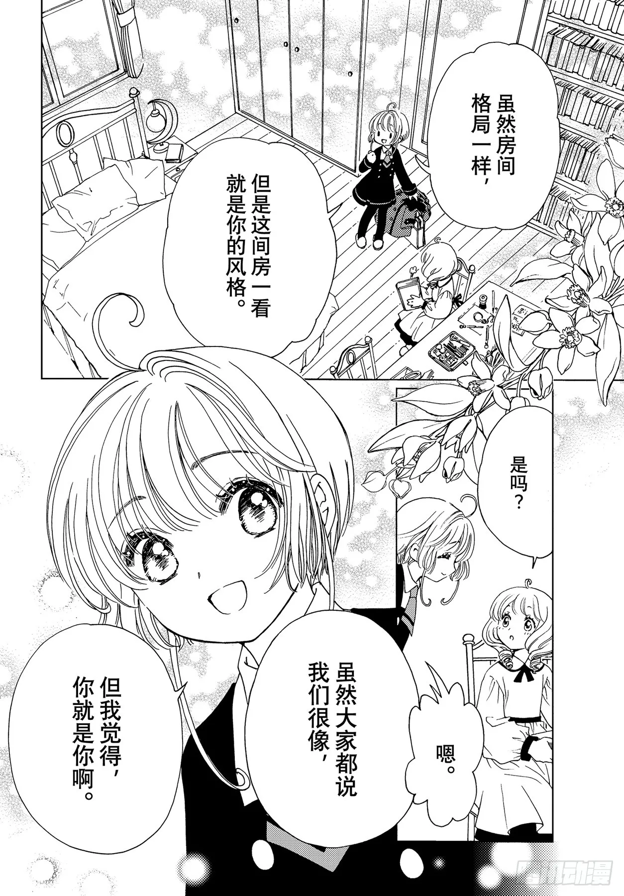 第73话4
