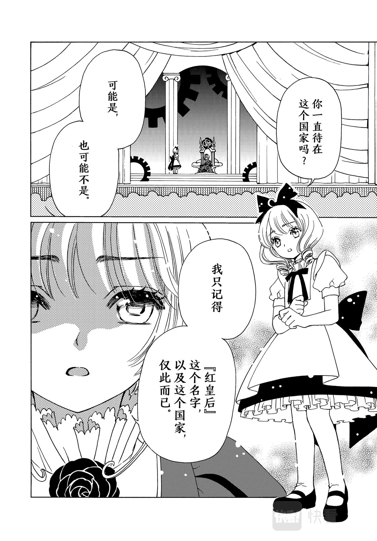 第70话9
