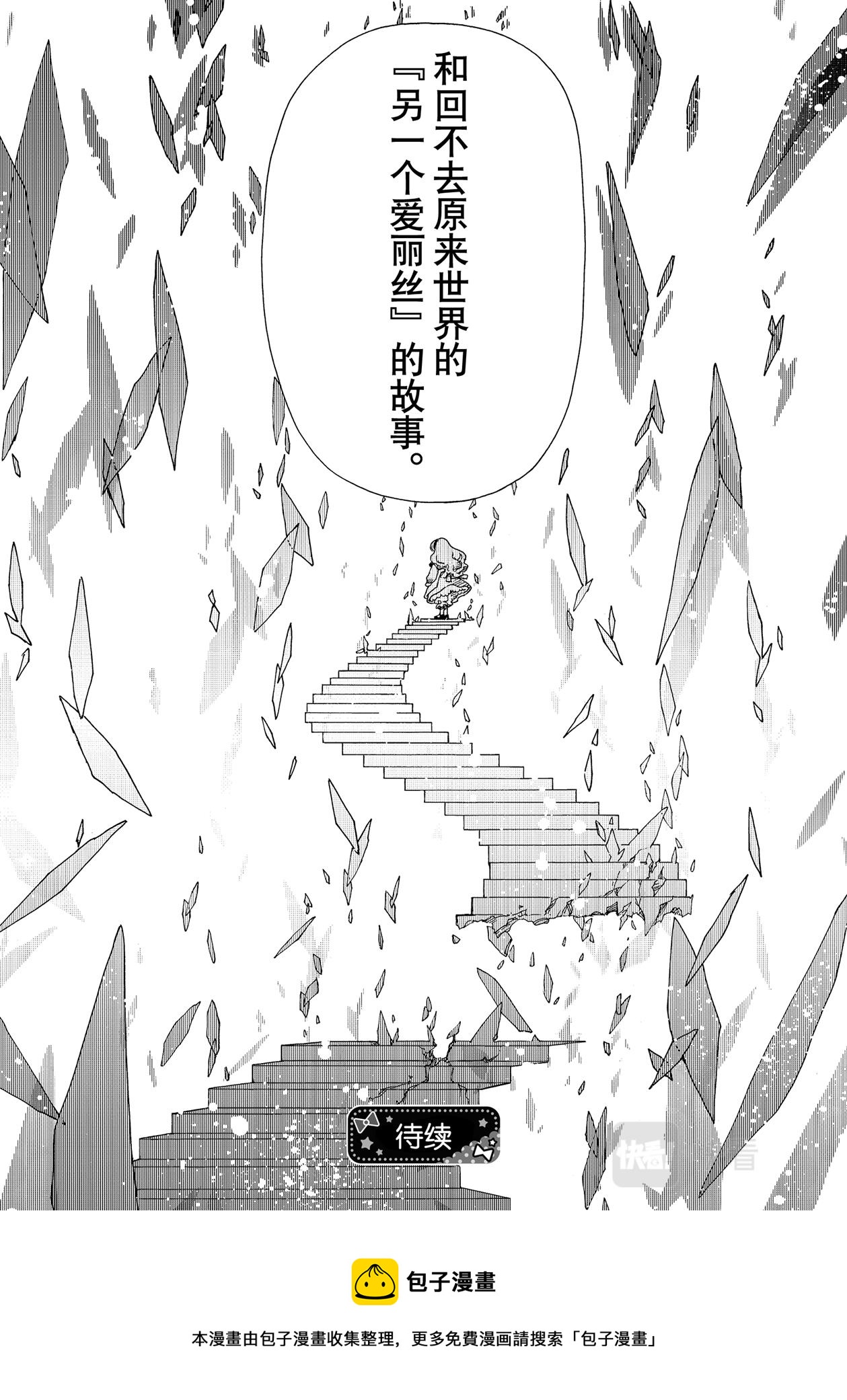 第56话29