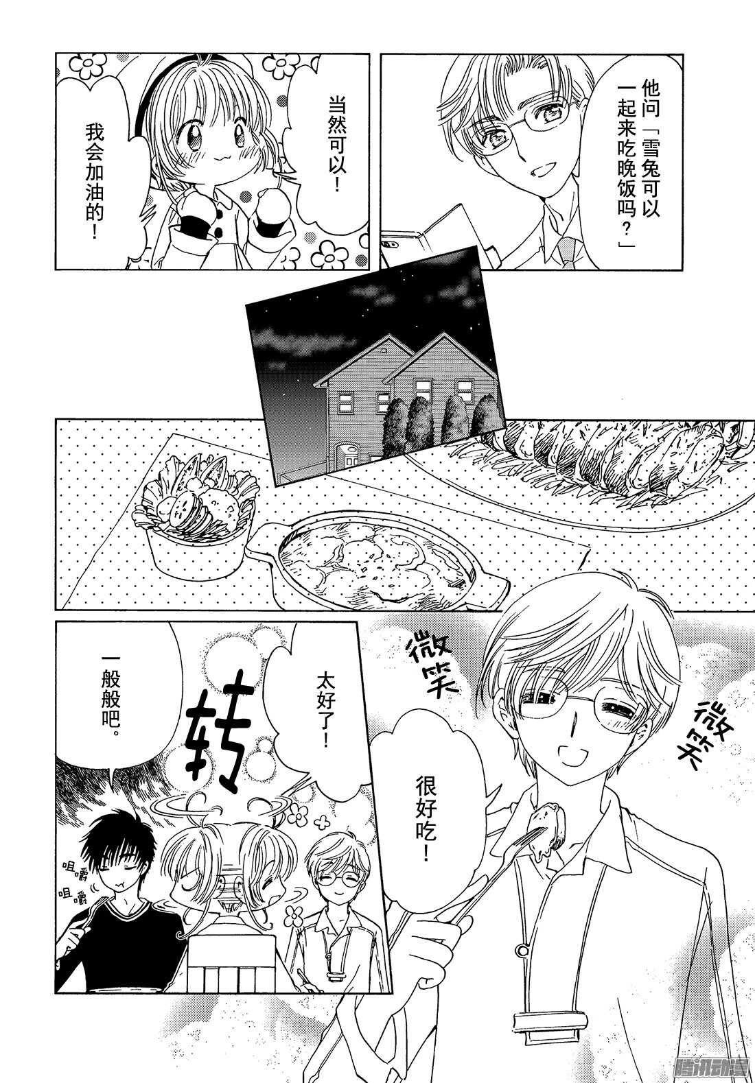 第9话22
