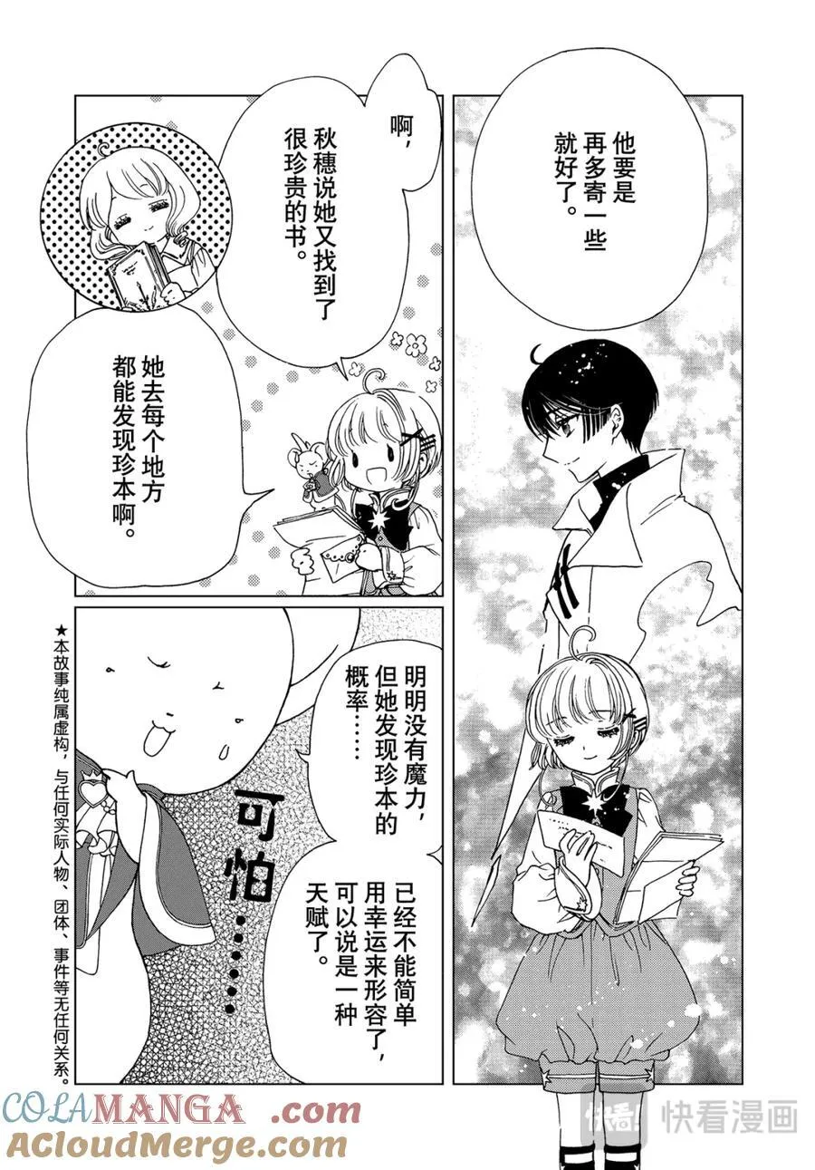完结特别篇4