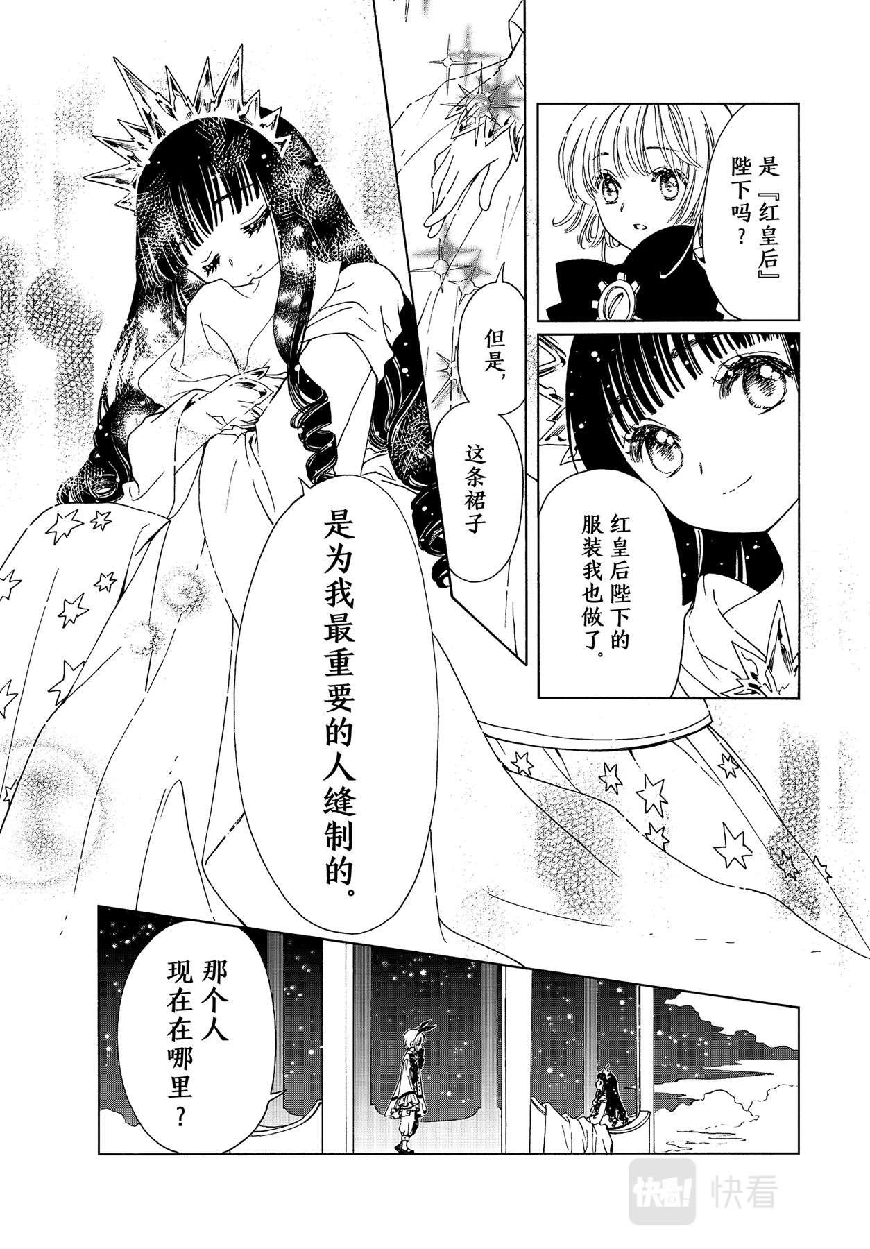 第65话21