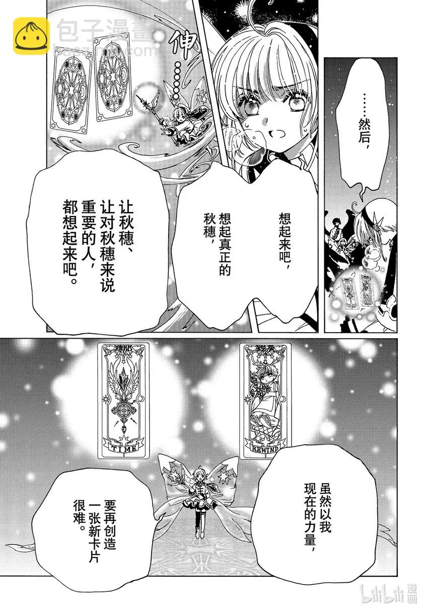 第79话23