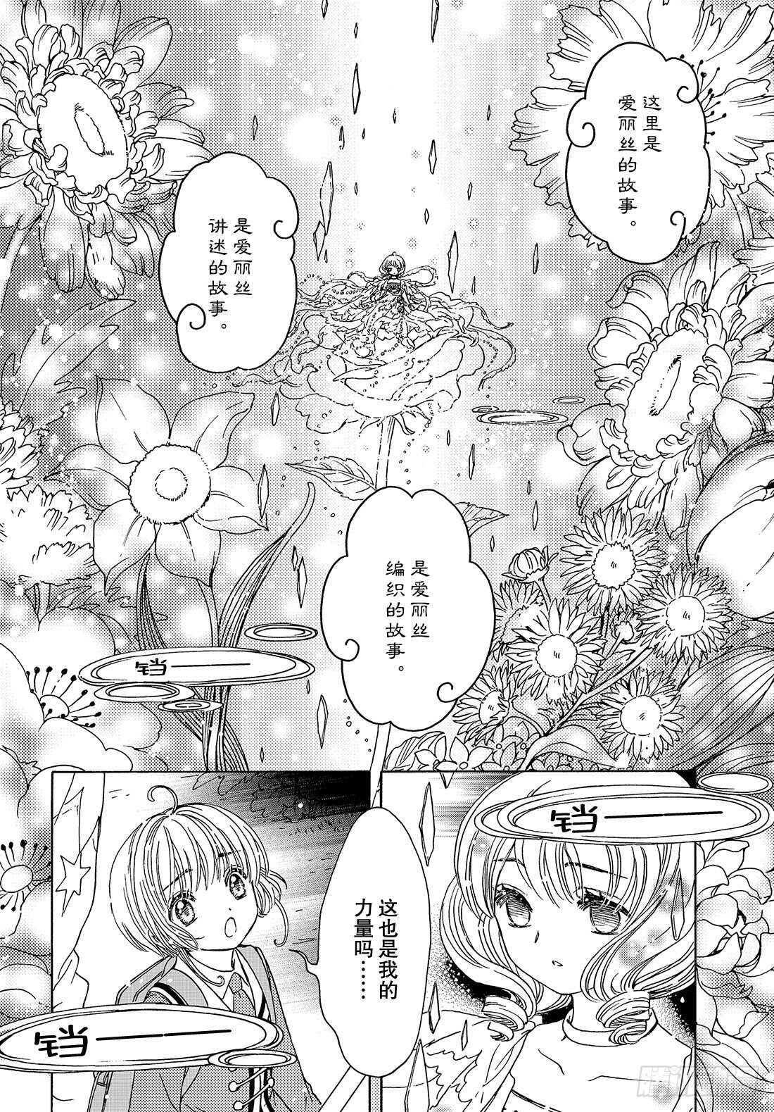 第39话24