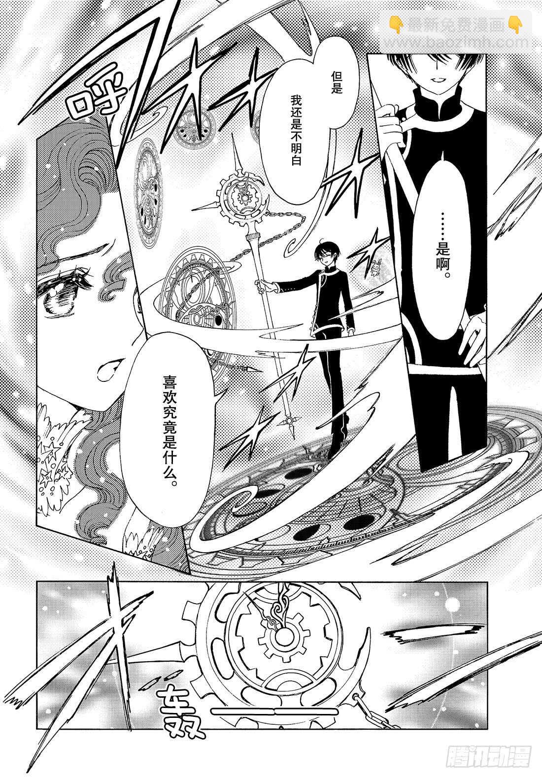 第41话12