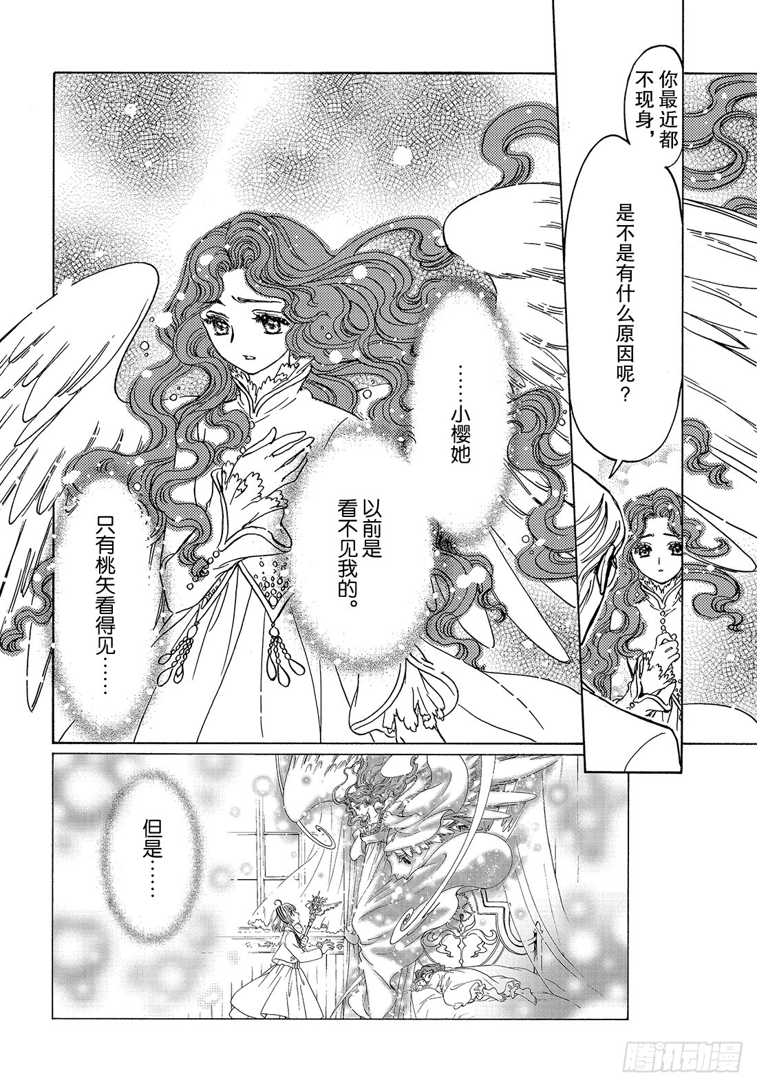第36话16