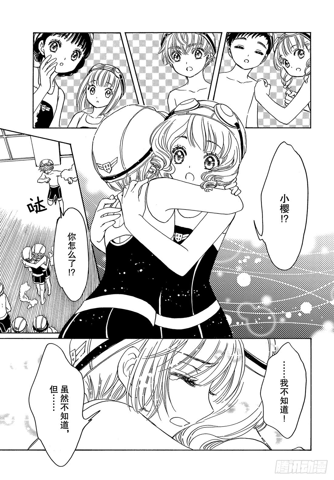 第35话21