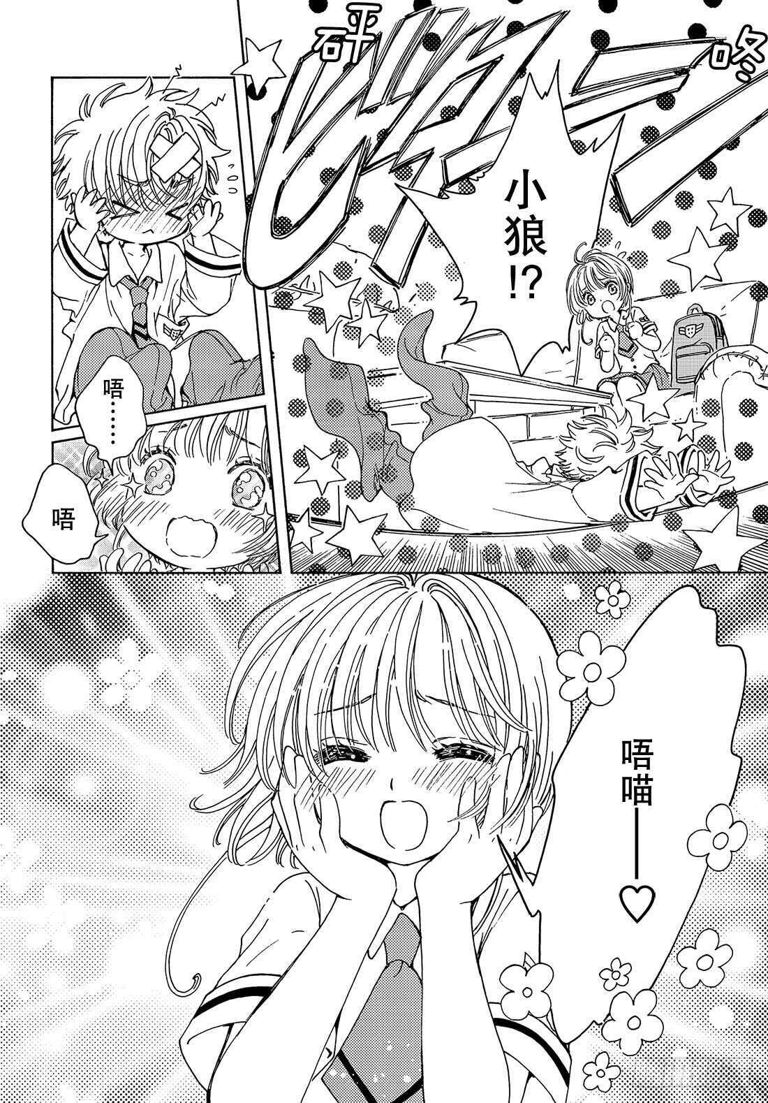 第33话20