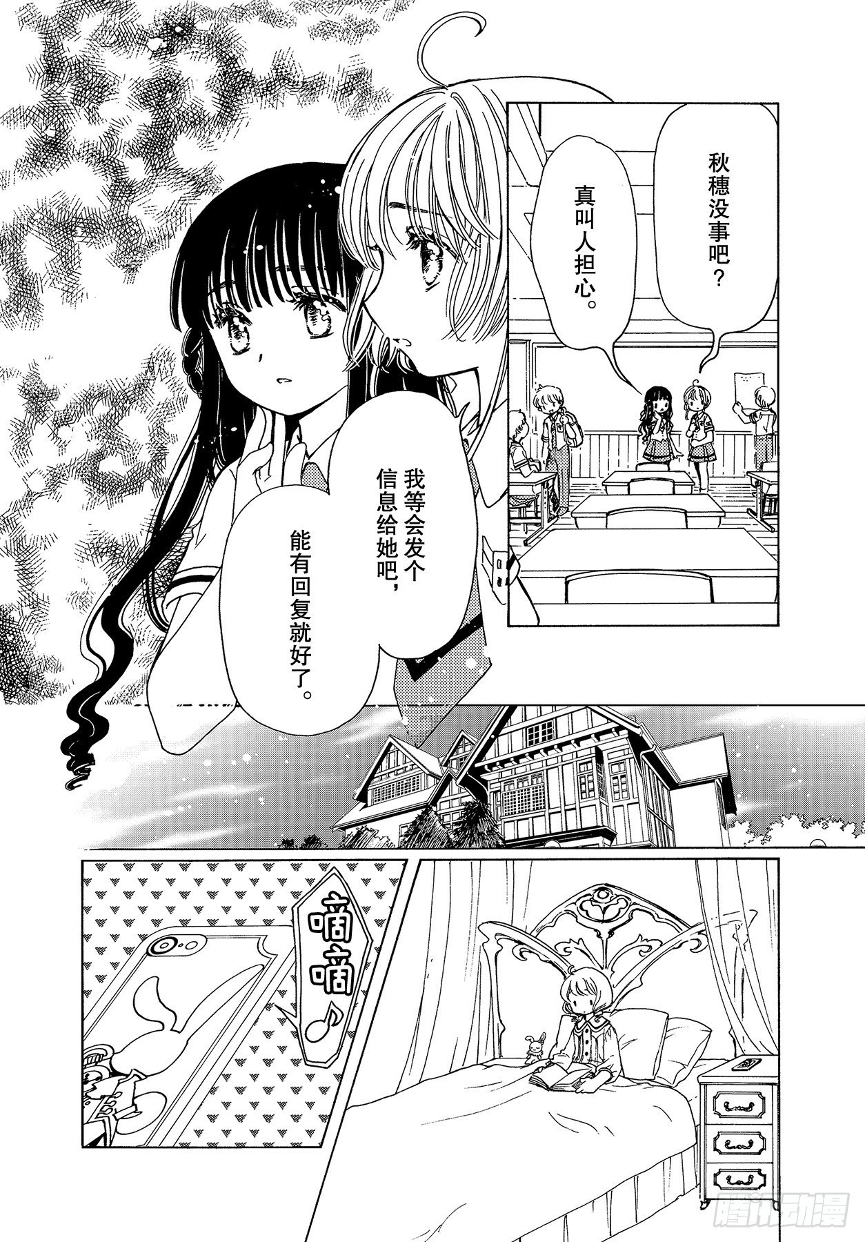 第52话17