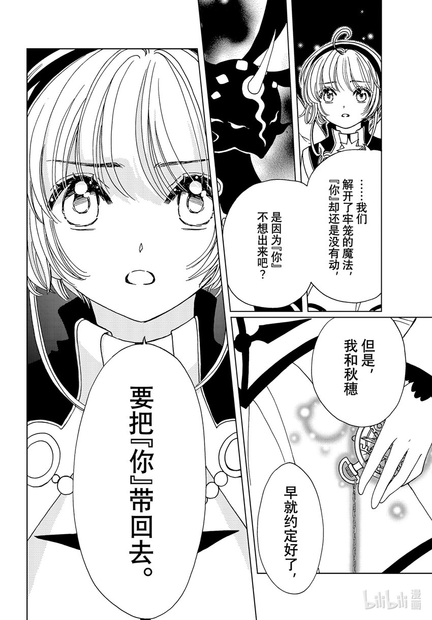 第77话17