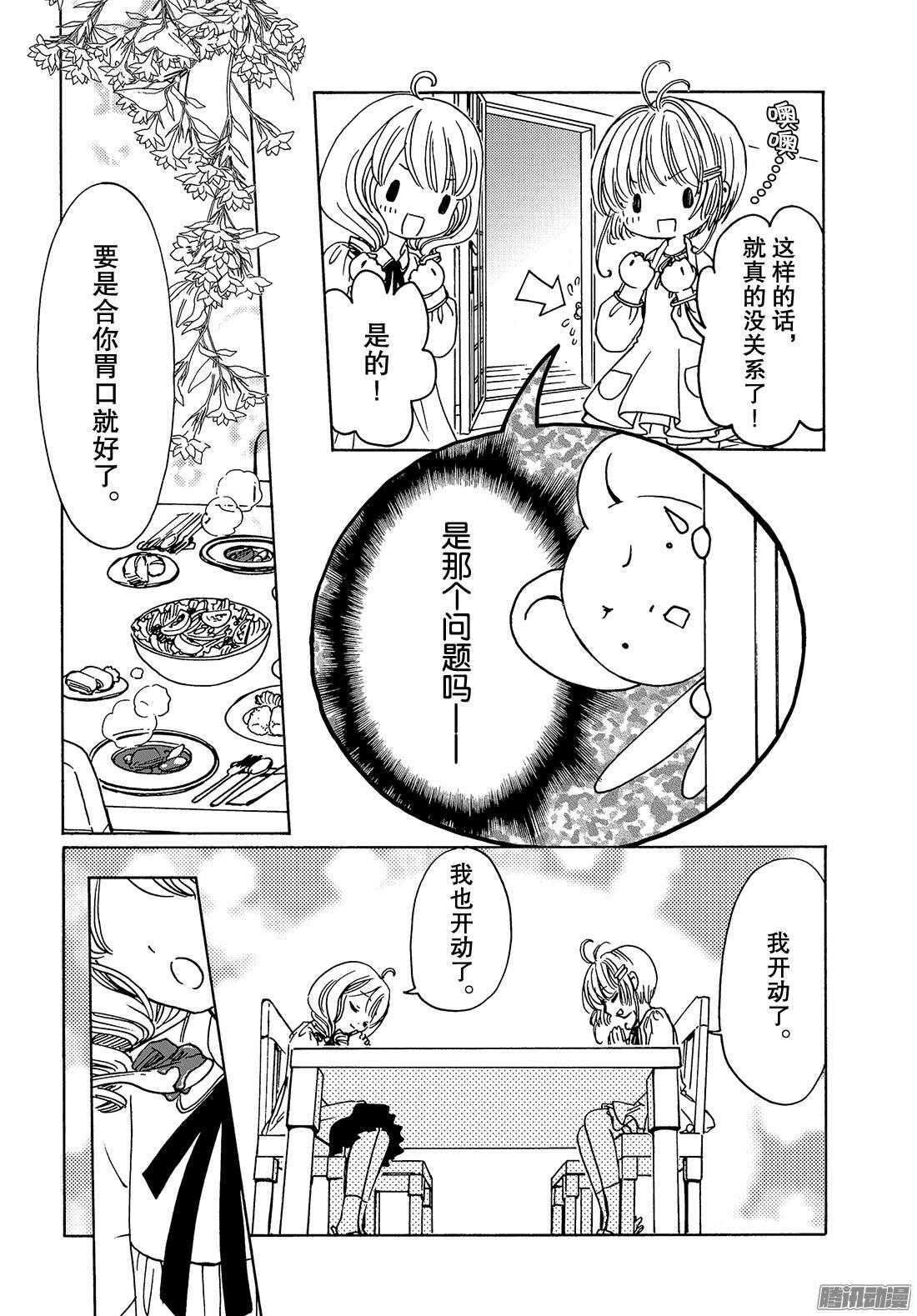 第13话16