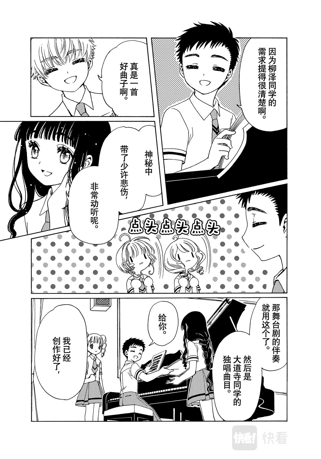 第56话24
