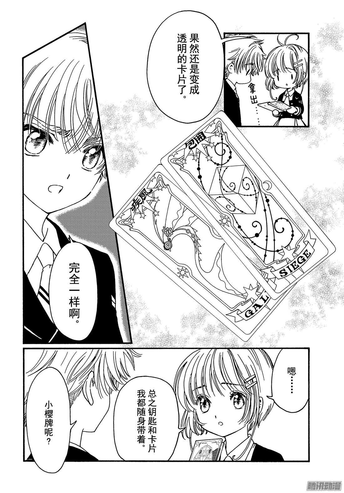 第5话4