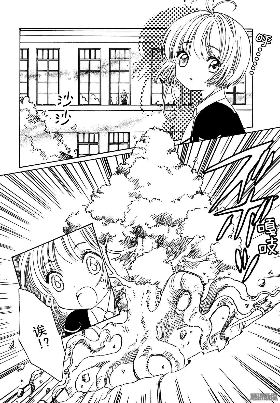 第7话34