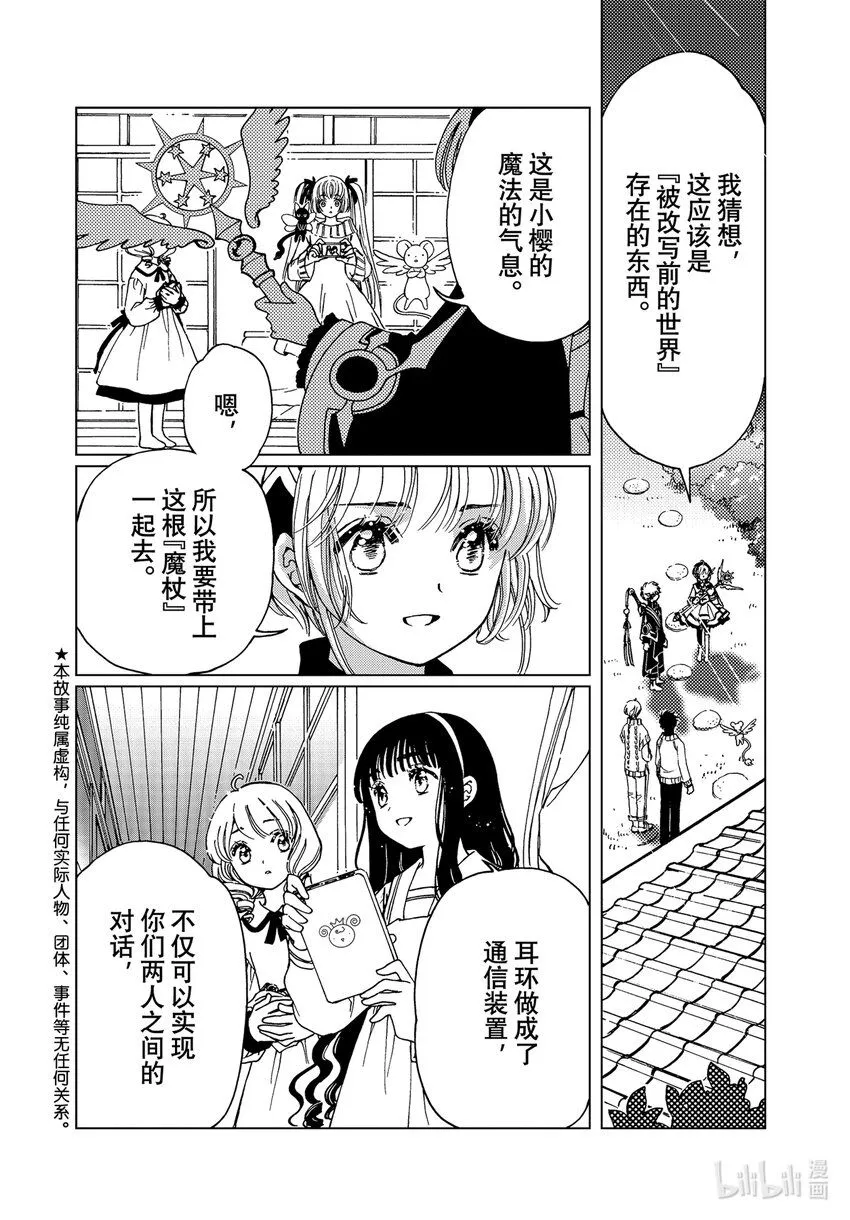 第75话3