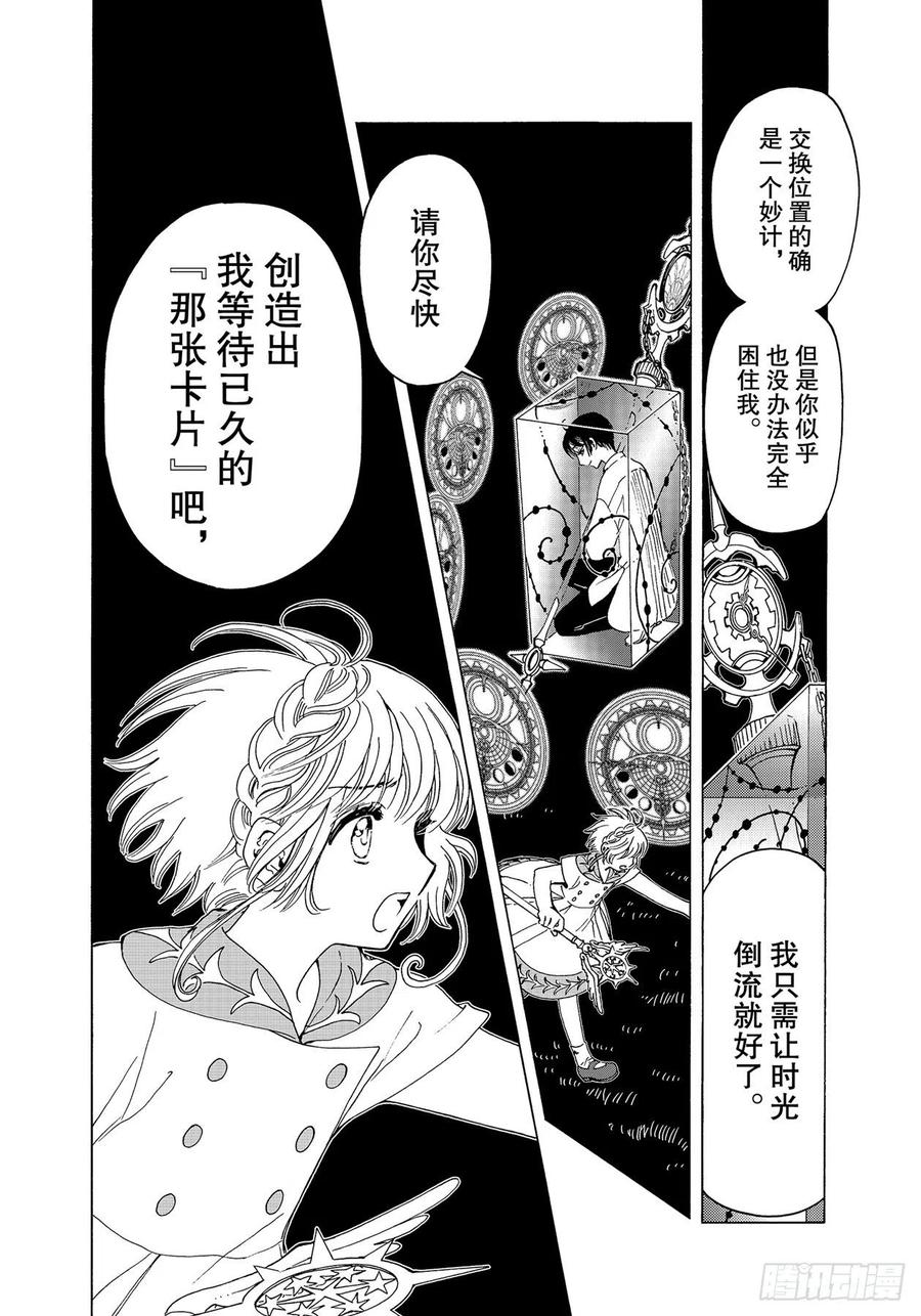 第55话15