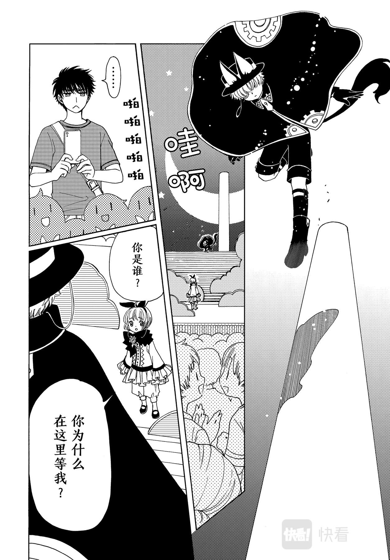 第64话7