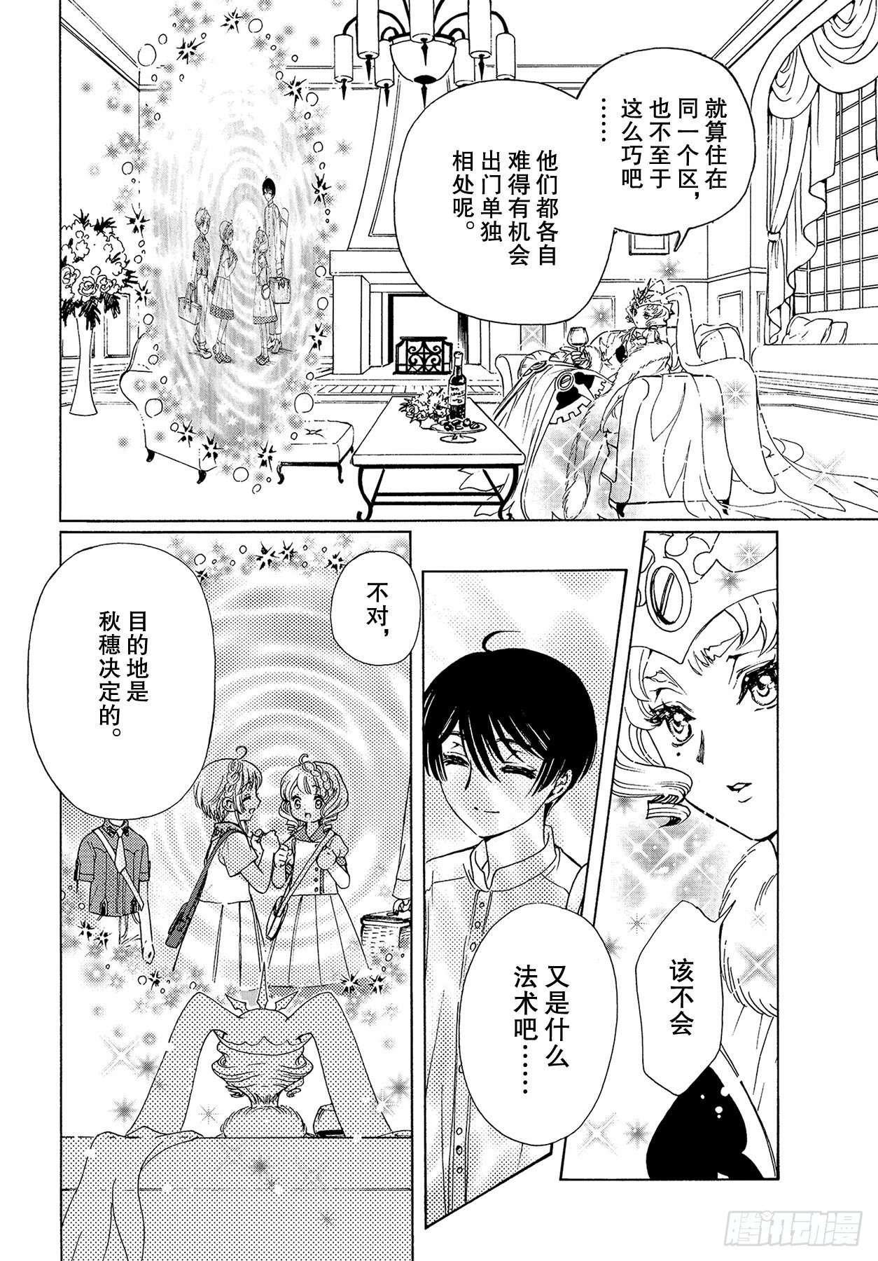 第53话16
