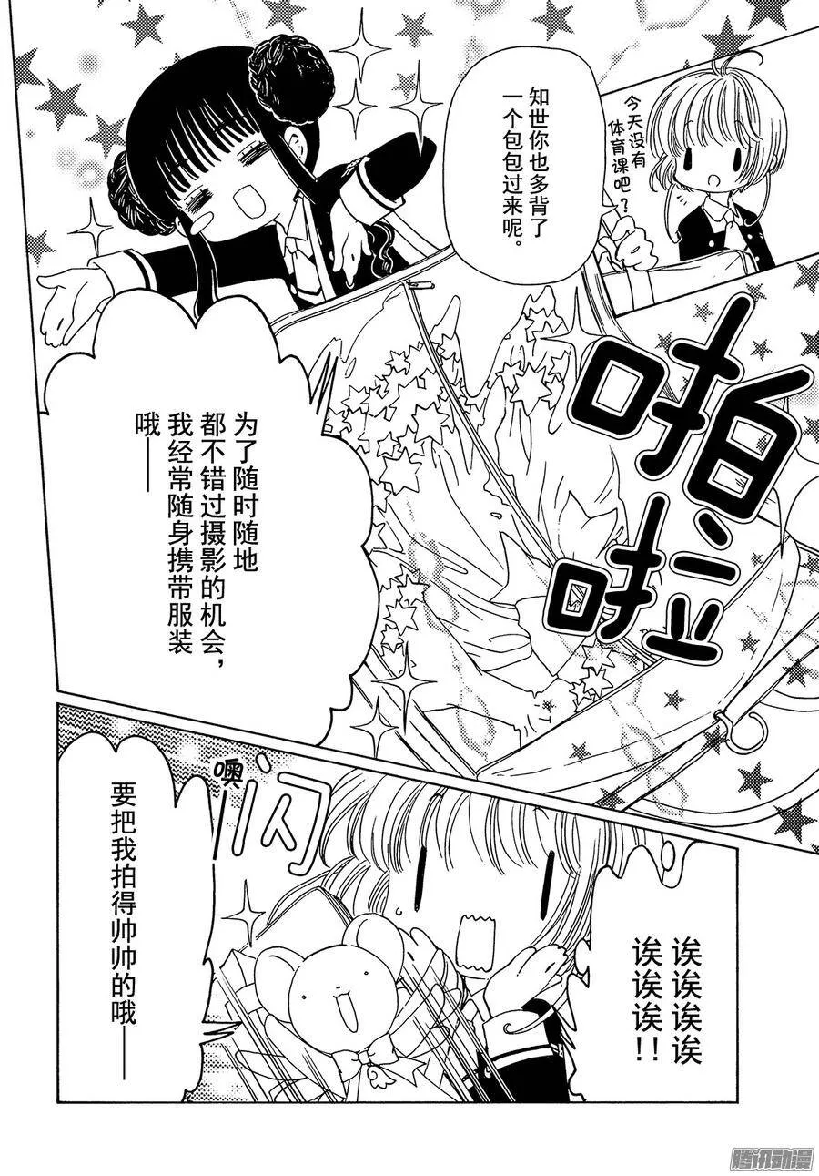 第10话+番外篇6