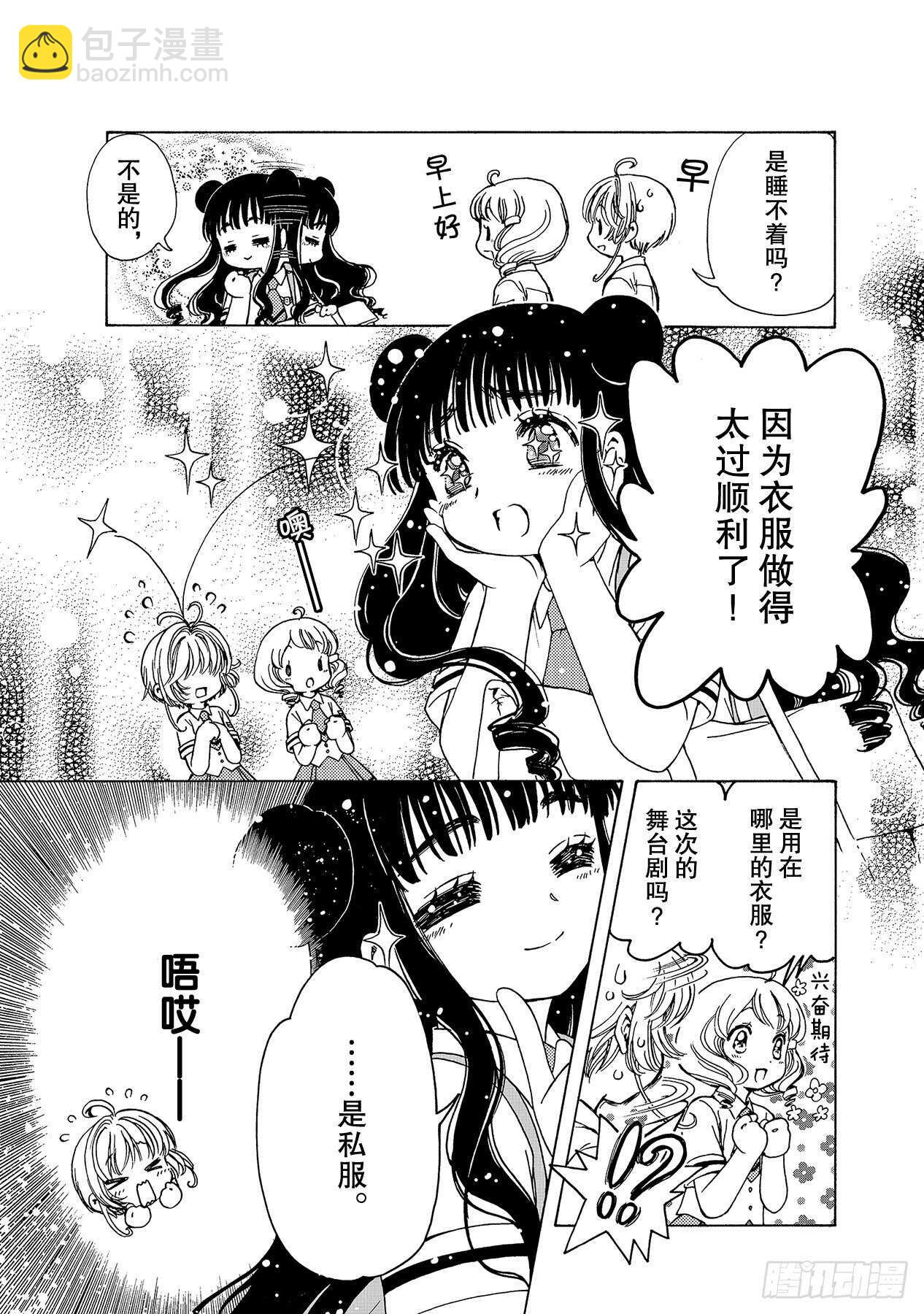 第48话19