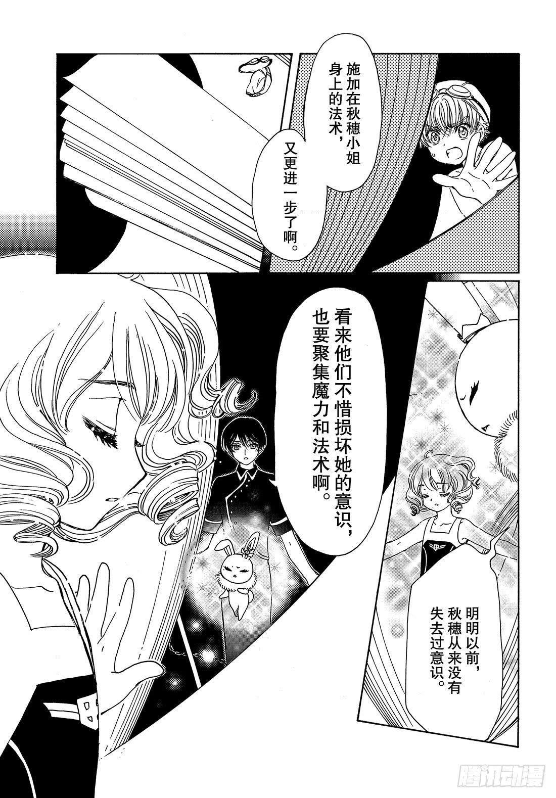 第35话11