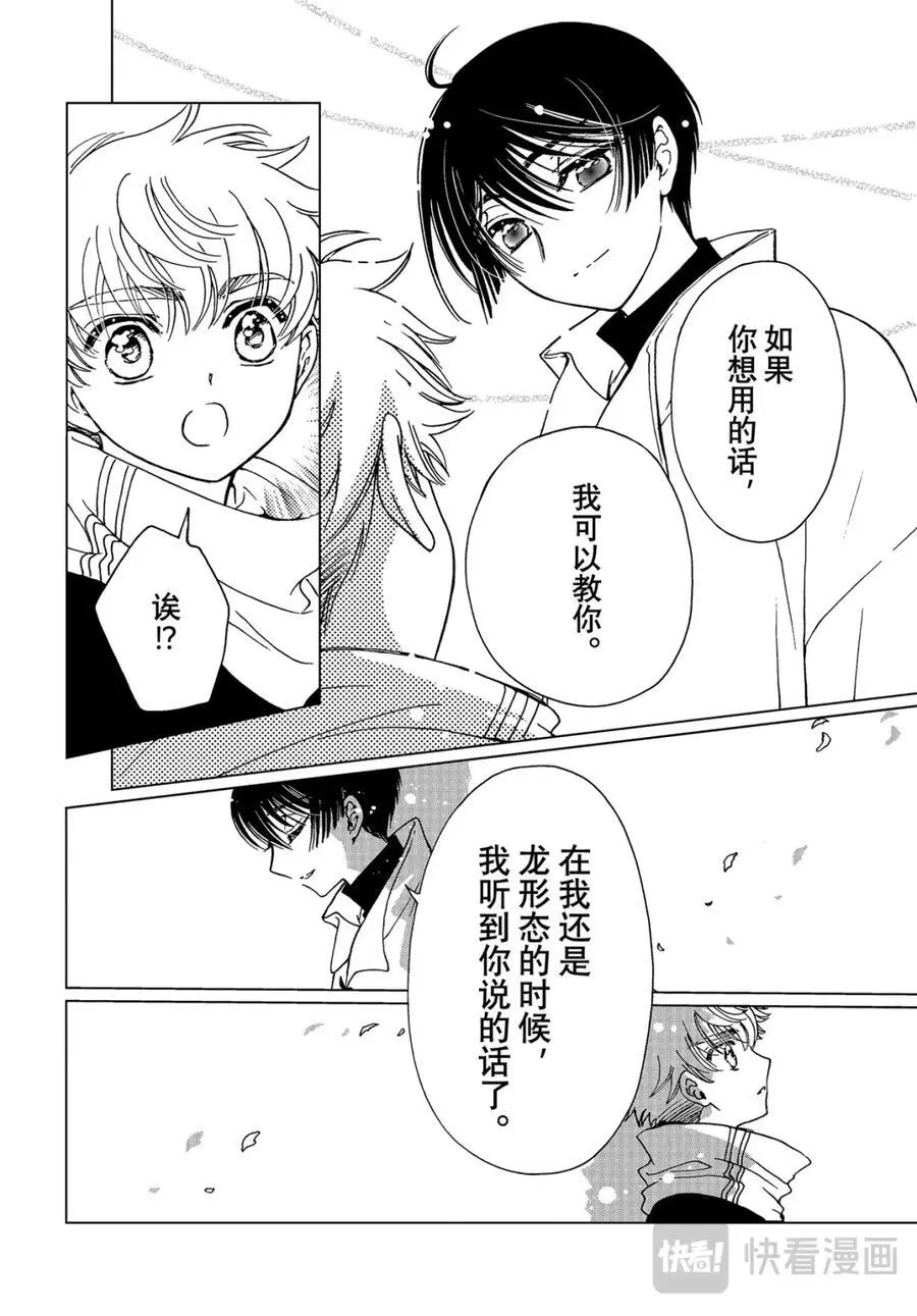 第80话37