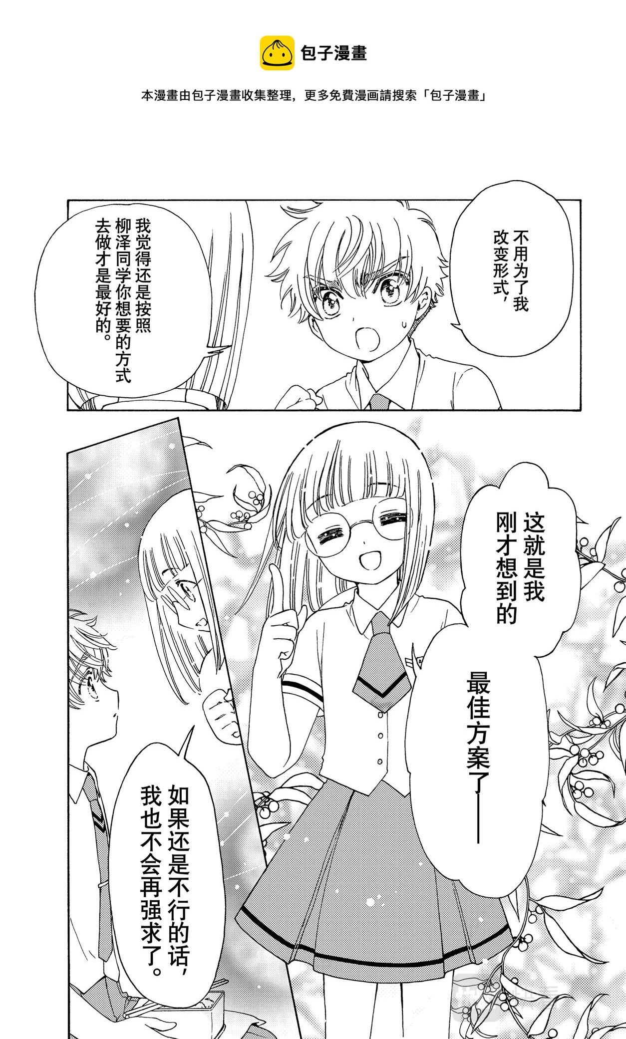 第59话8