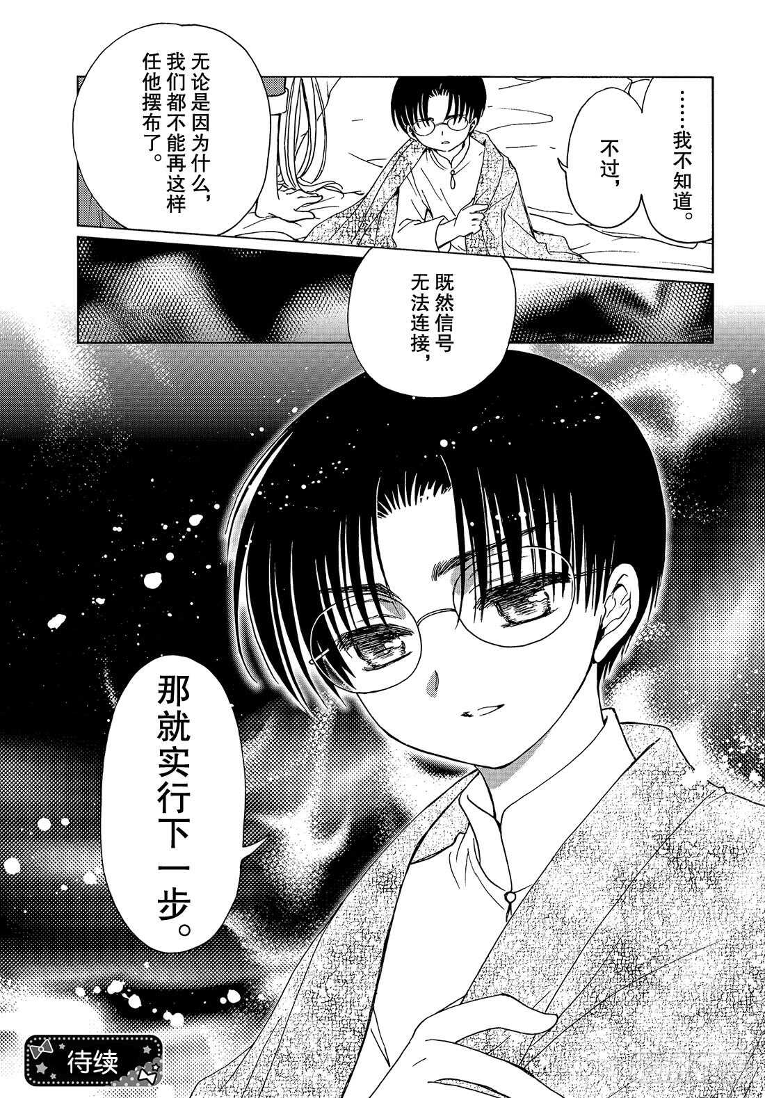 第30话27