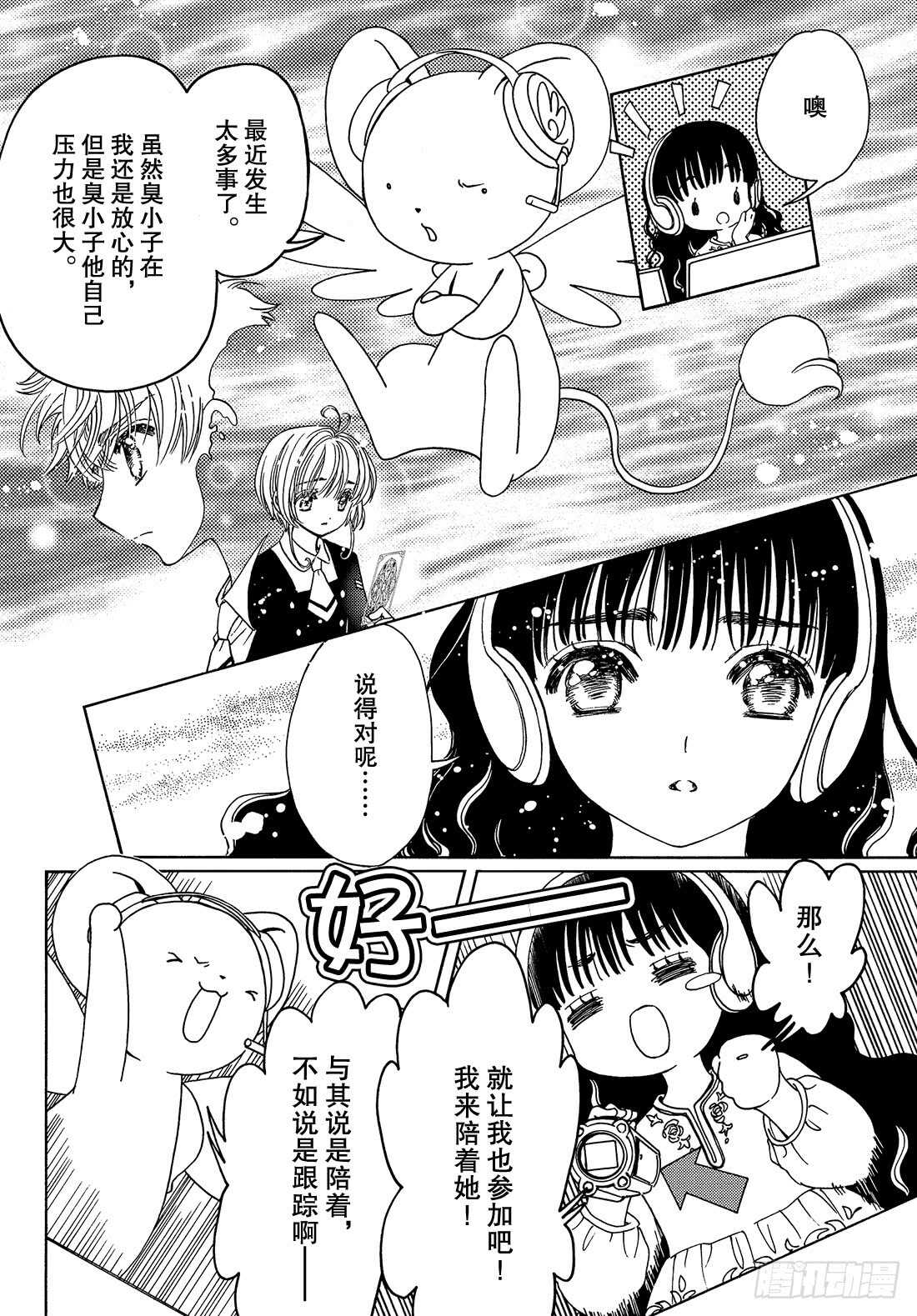 第30话29