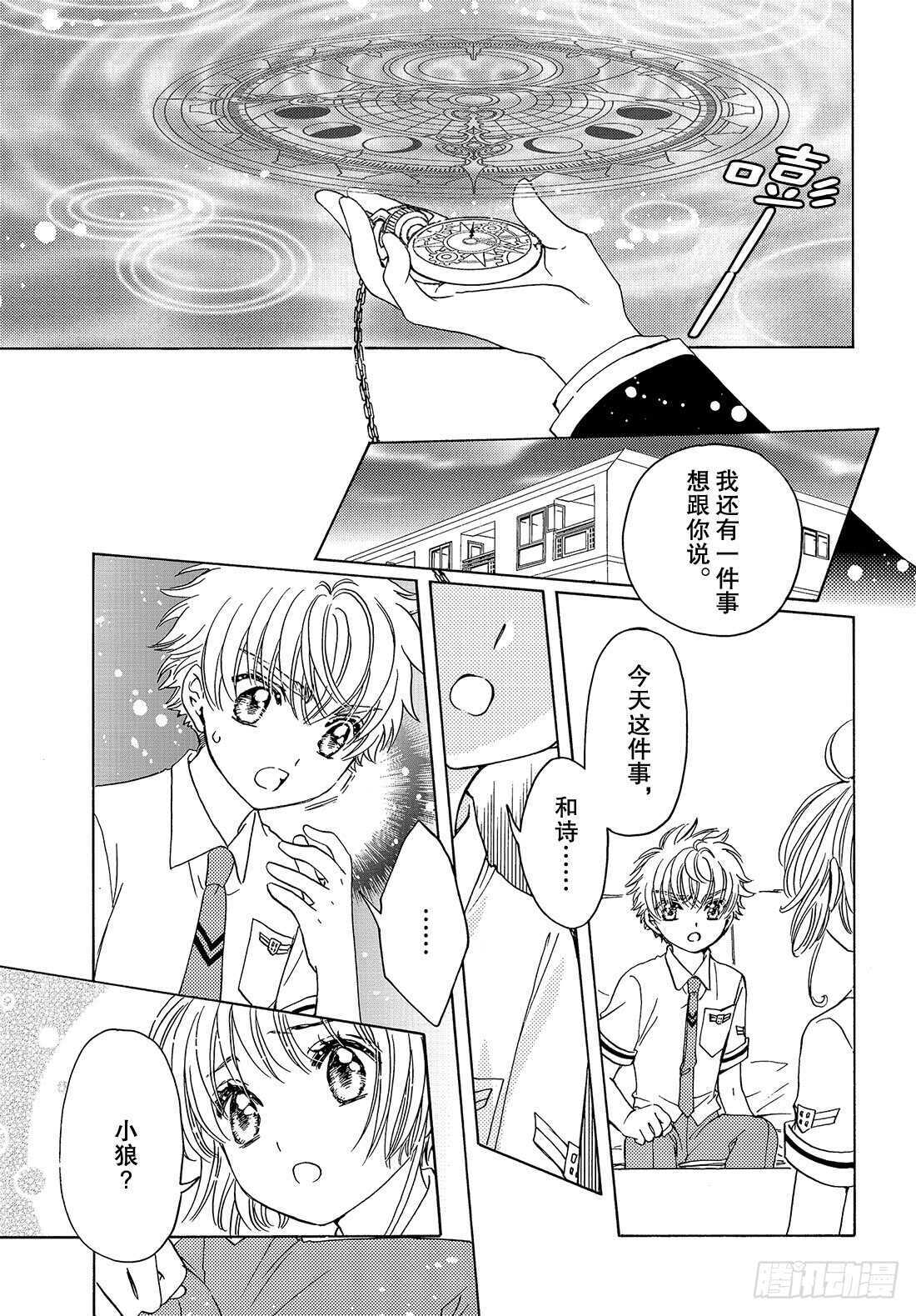 第33话27