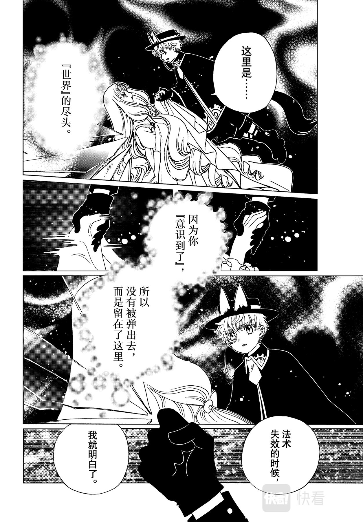 第67话2