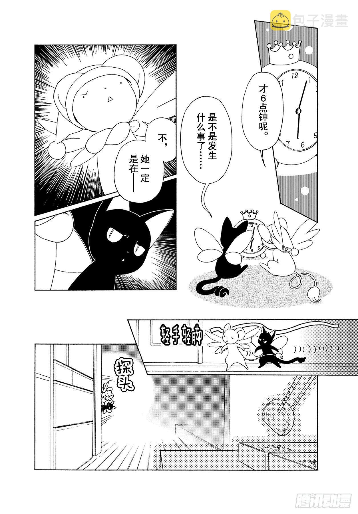 第53话4