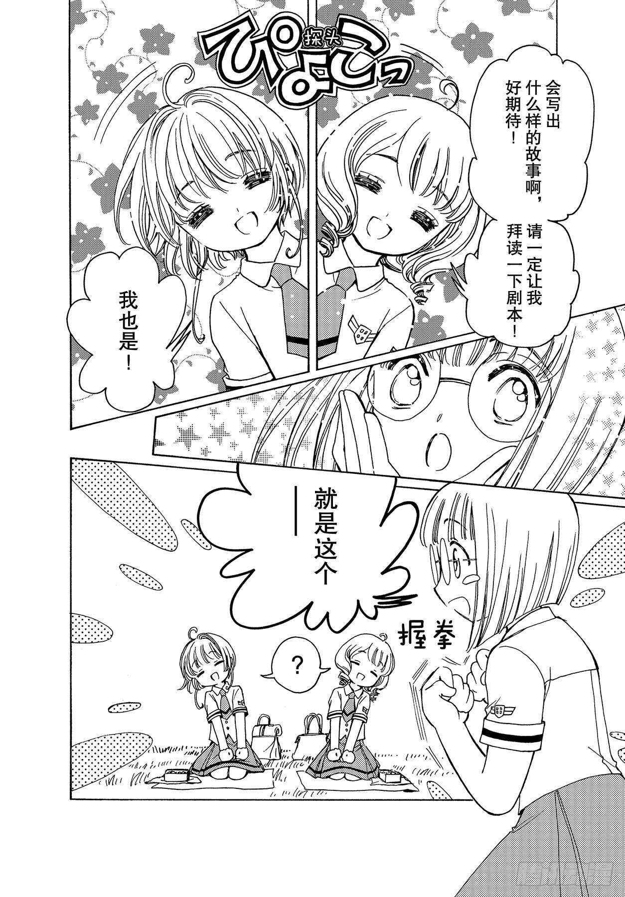 第45话5