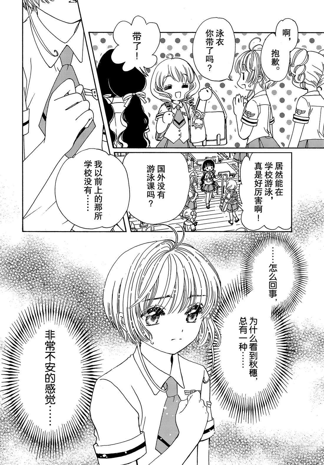 第34话18