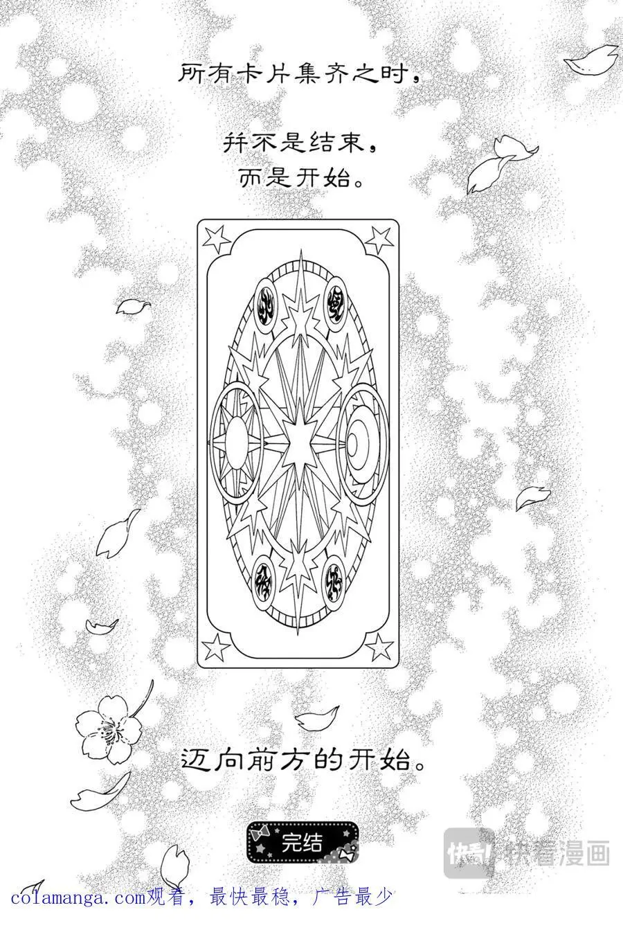 第80话43