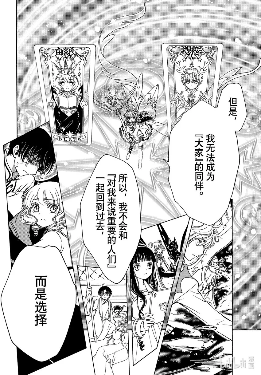 第79话26