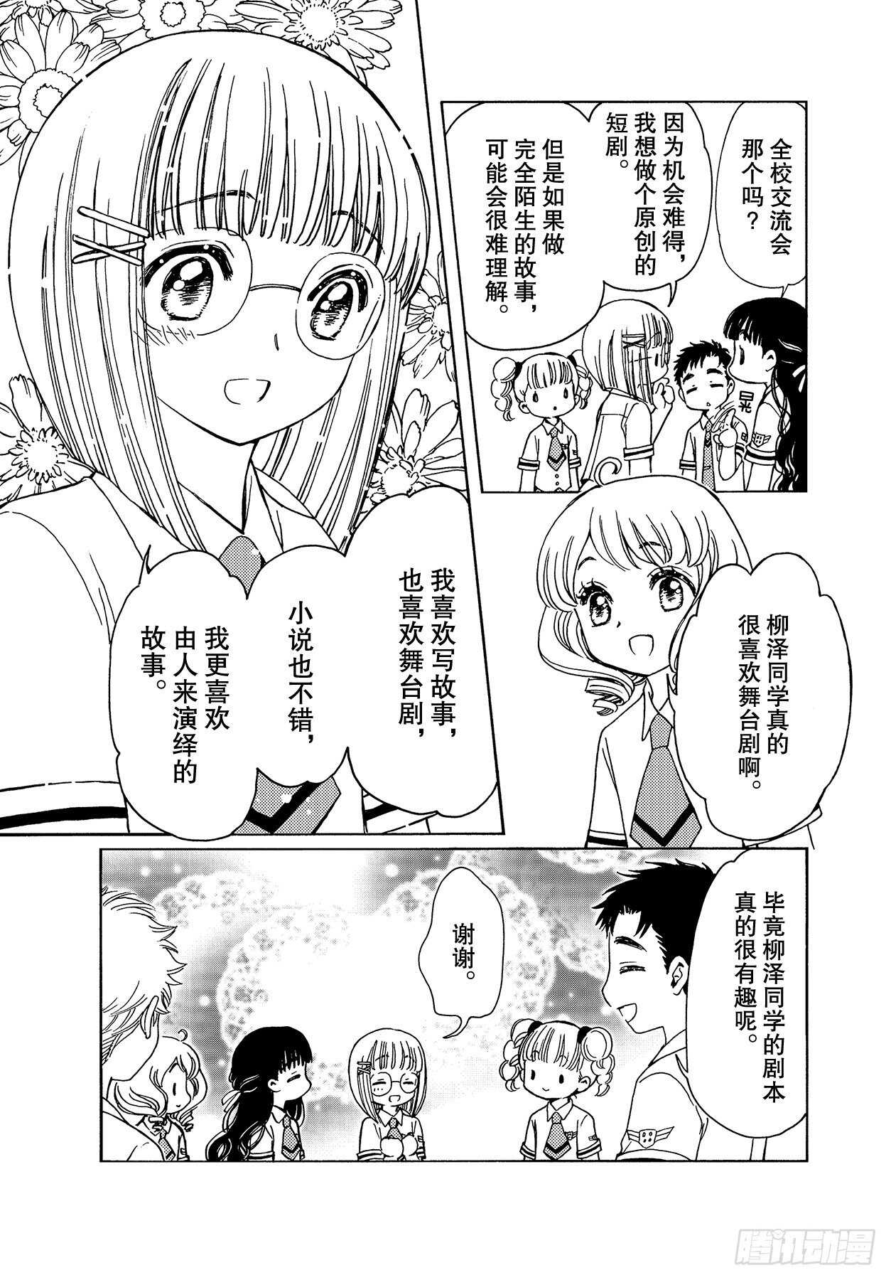 第45话4