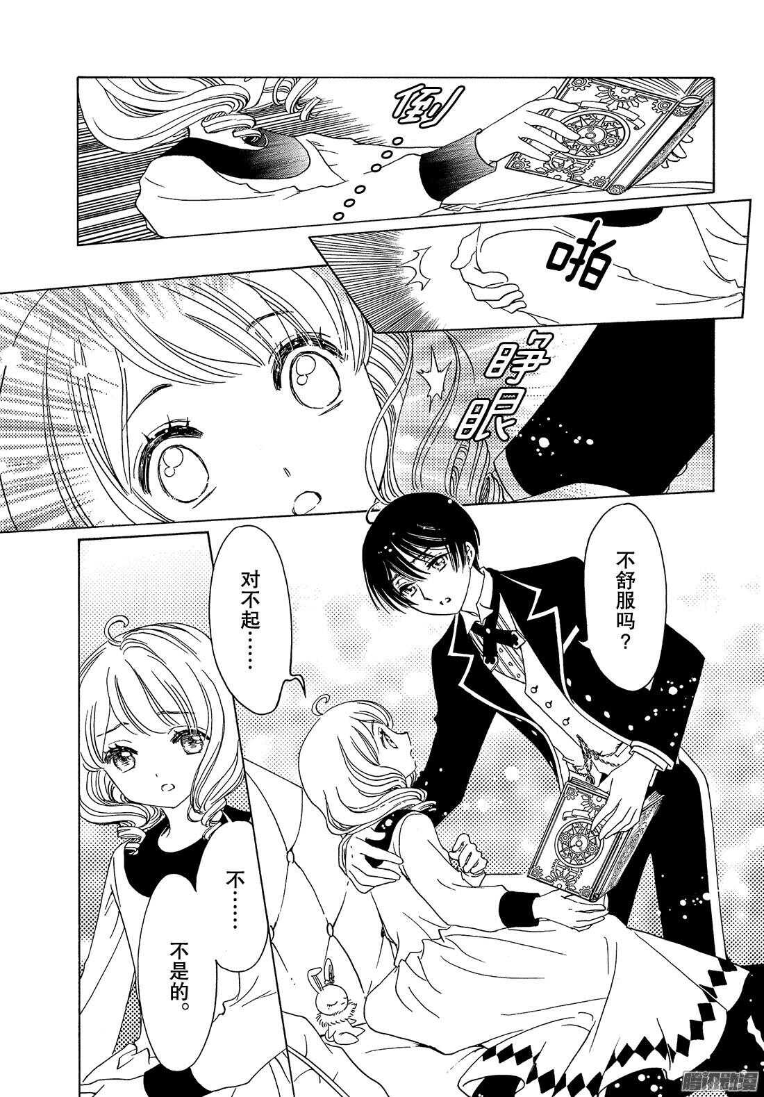 第21话23