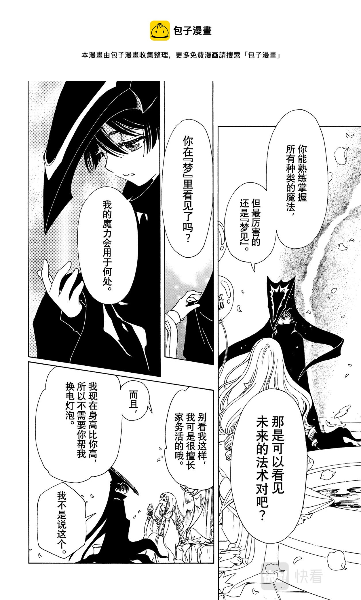 第60话8