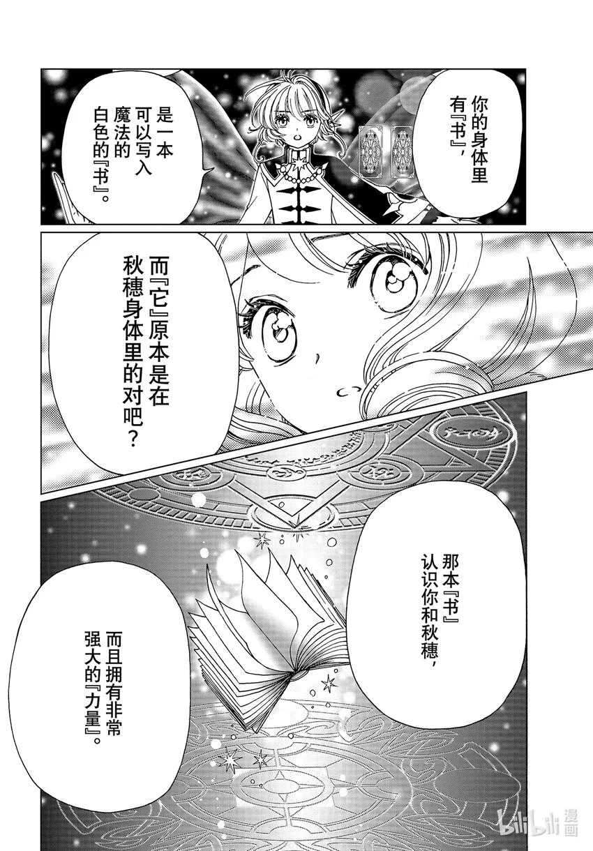 第79话8