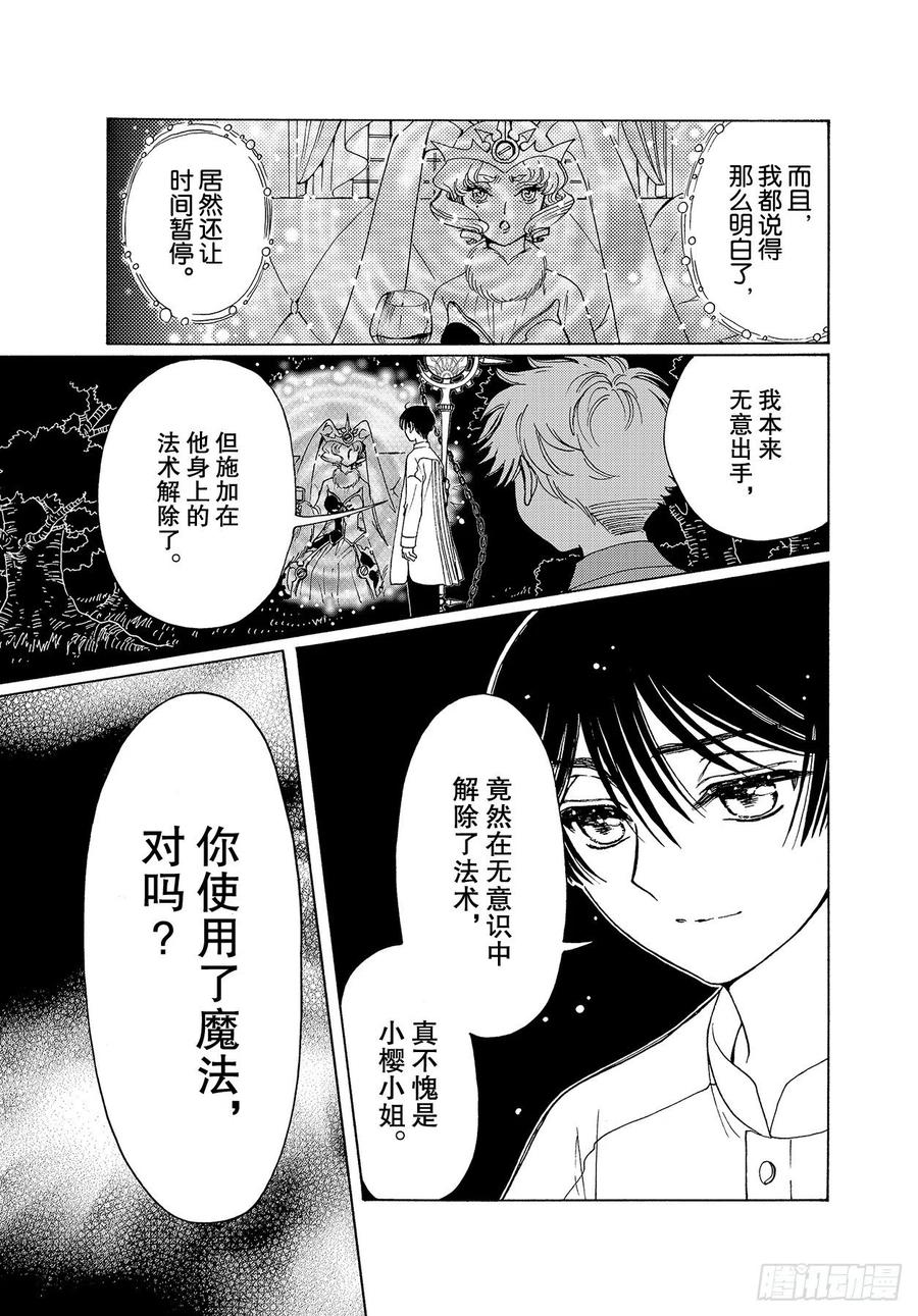 第54话21
