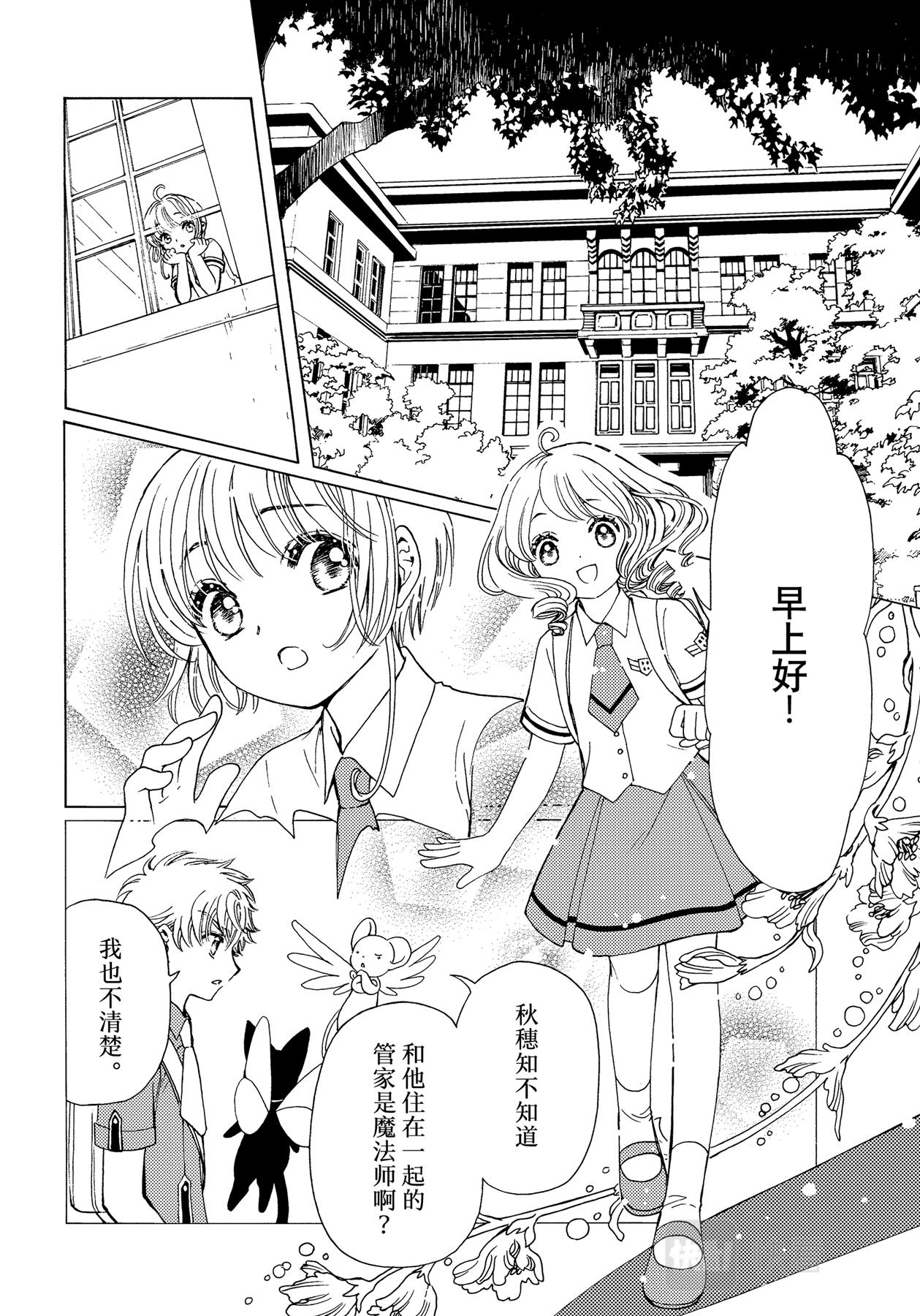 第56话11