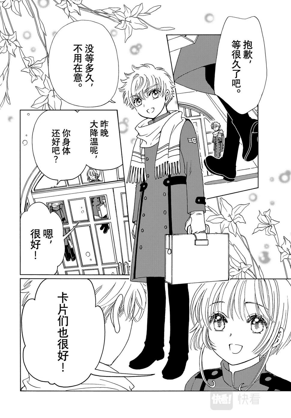 第71话12