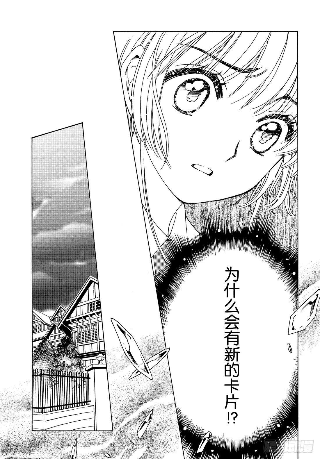 第42话23