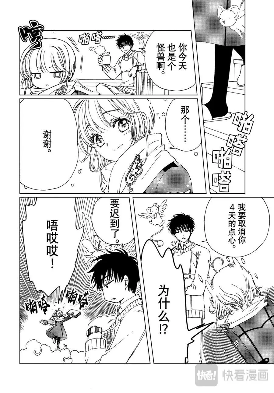 第80话15