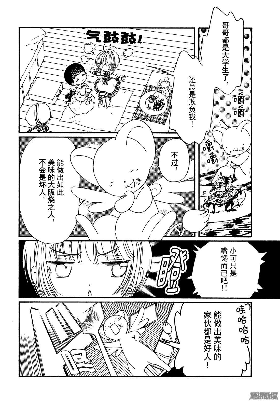 第4话10